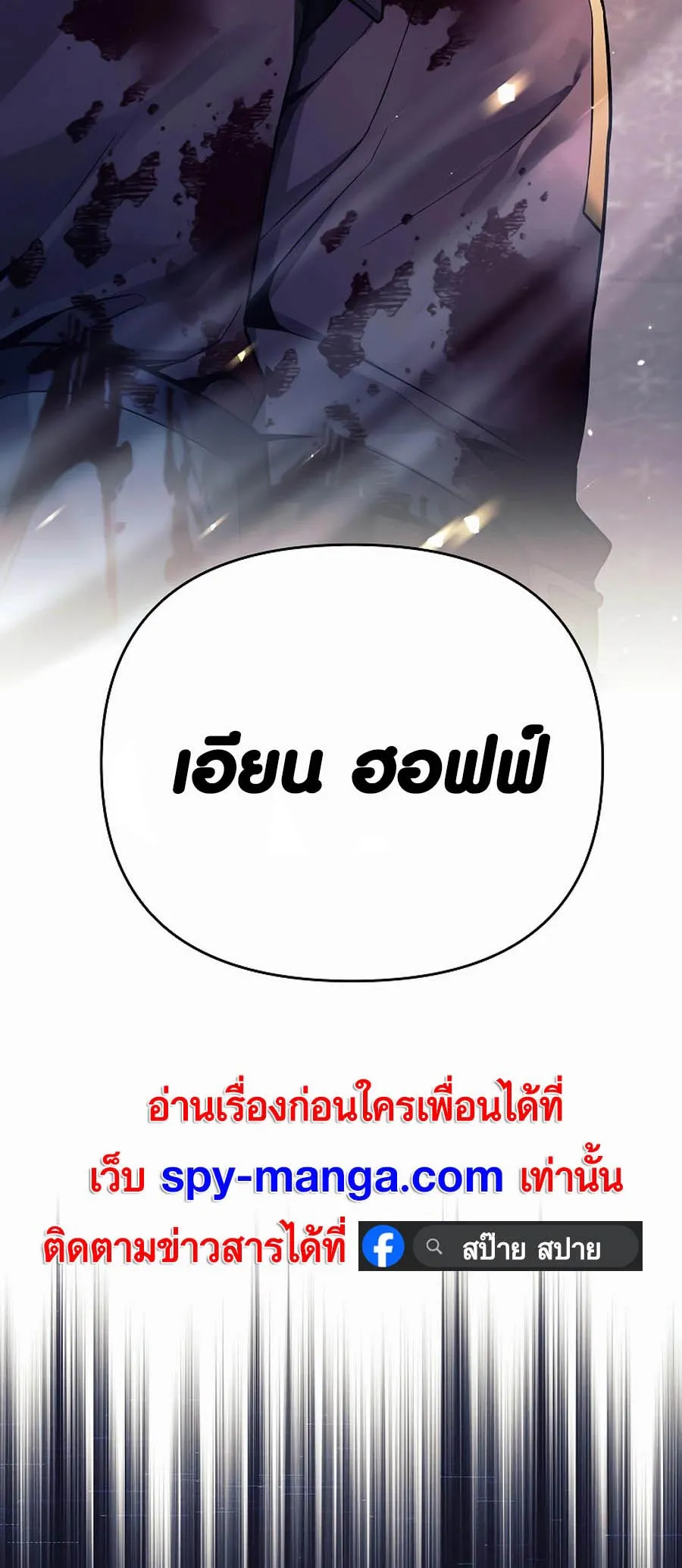 Trash of A Dark Fantasy ตอนที่ 1 หน้า 59