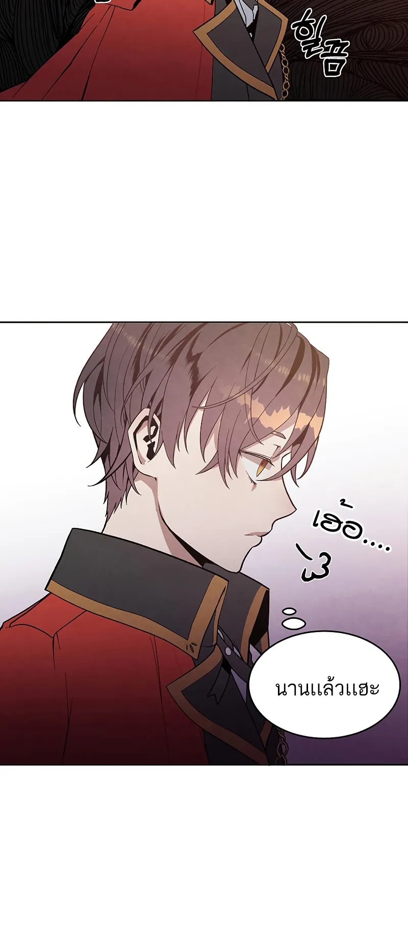 Legendary Youngest Son of the Marquis House ตอนที่ 5 หน้า 24