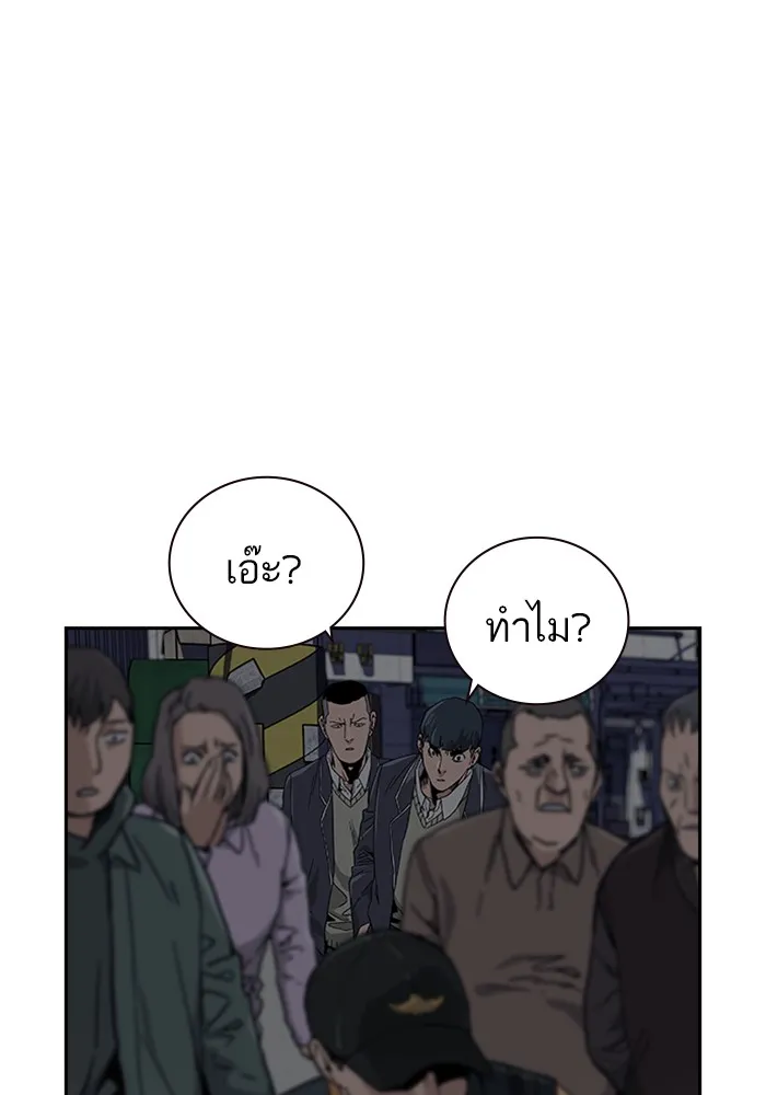 To Not Die ตอนที่ 1 หน้า 289