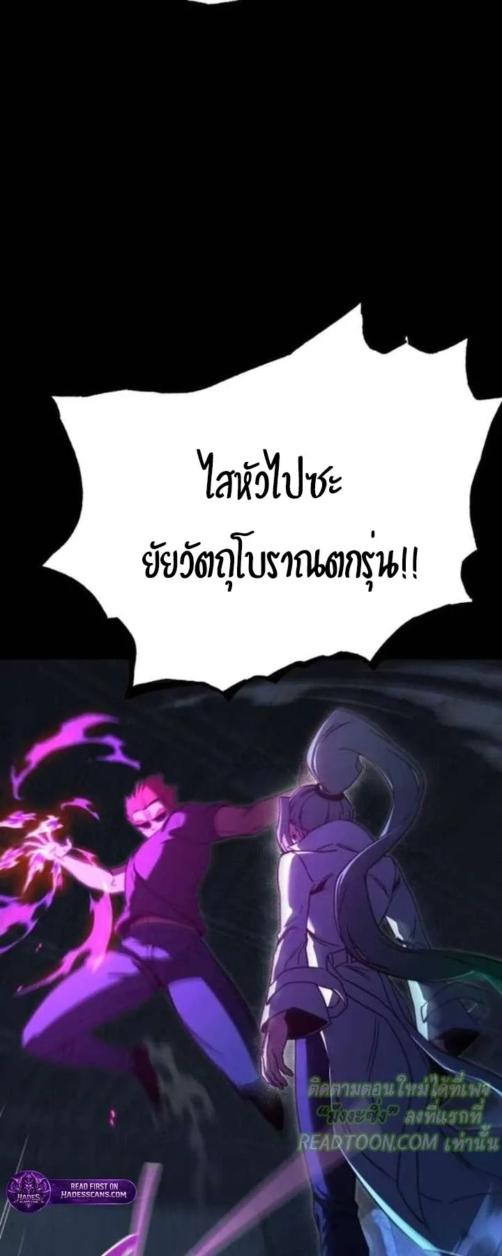 I Took Over The Academy With a Single Sashimi Knife ตอนที่ 71 หน้า 22