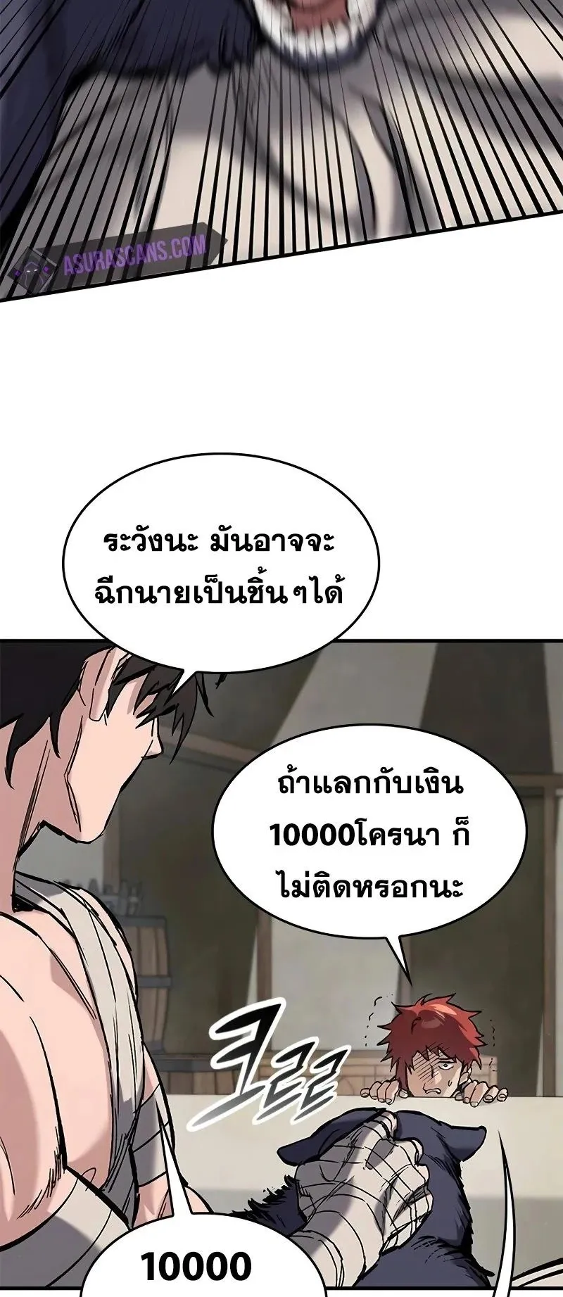 Eternally Regressing Knight ตอนที่ 23 หน้า 27