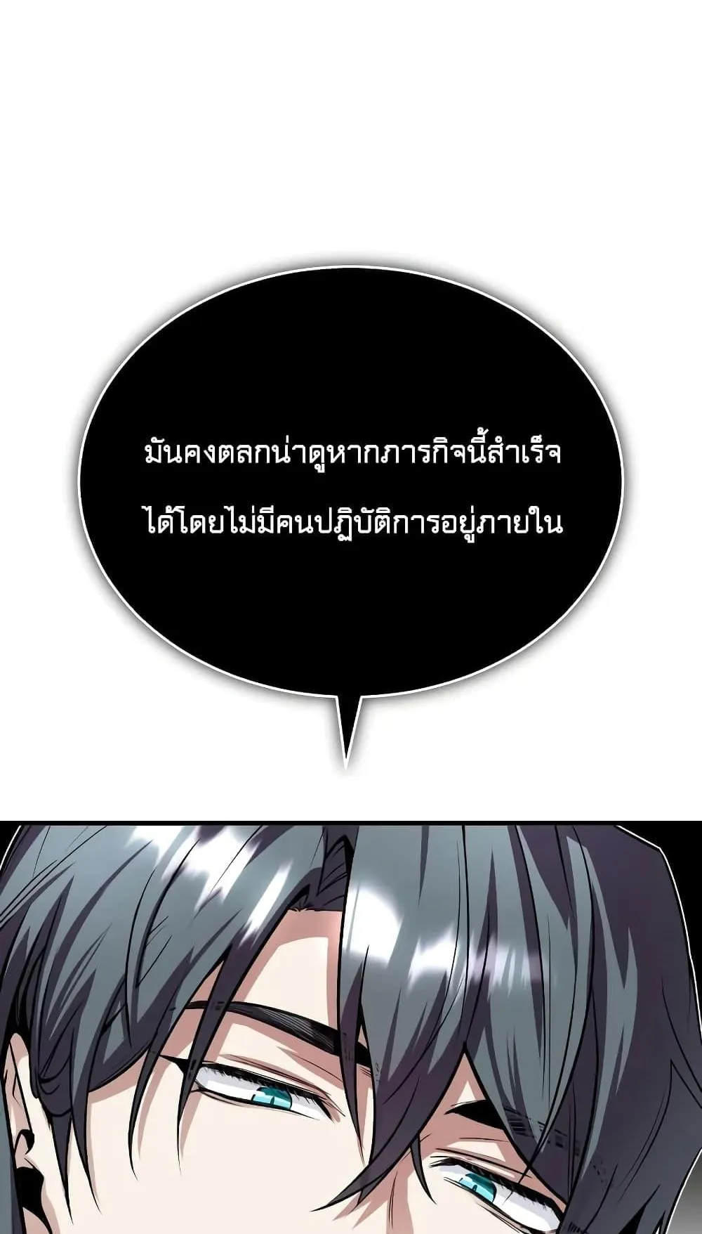 Academy’s Undercover Professor ตอนที่ 2 หน้า 35