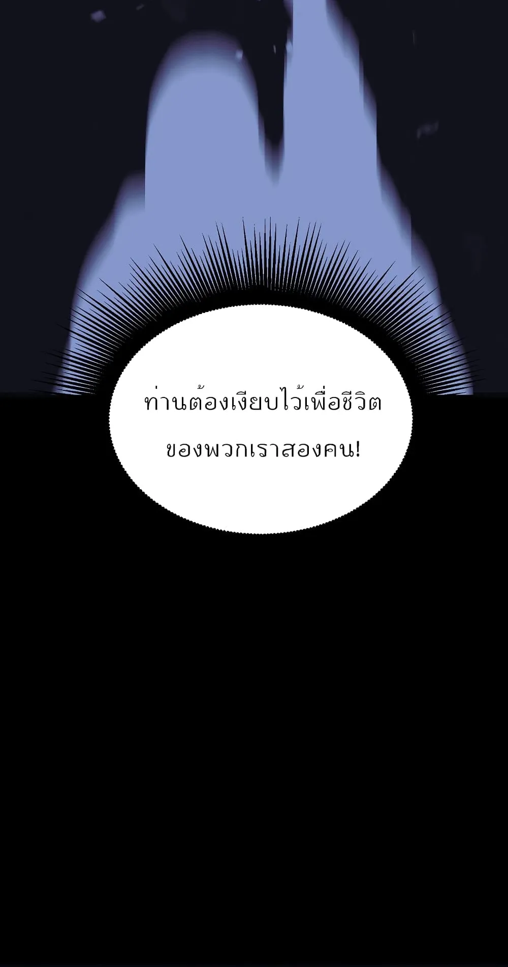 Millennium Spinning ตอนที่ 1.1 หน้า 7