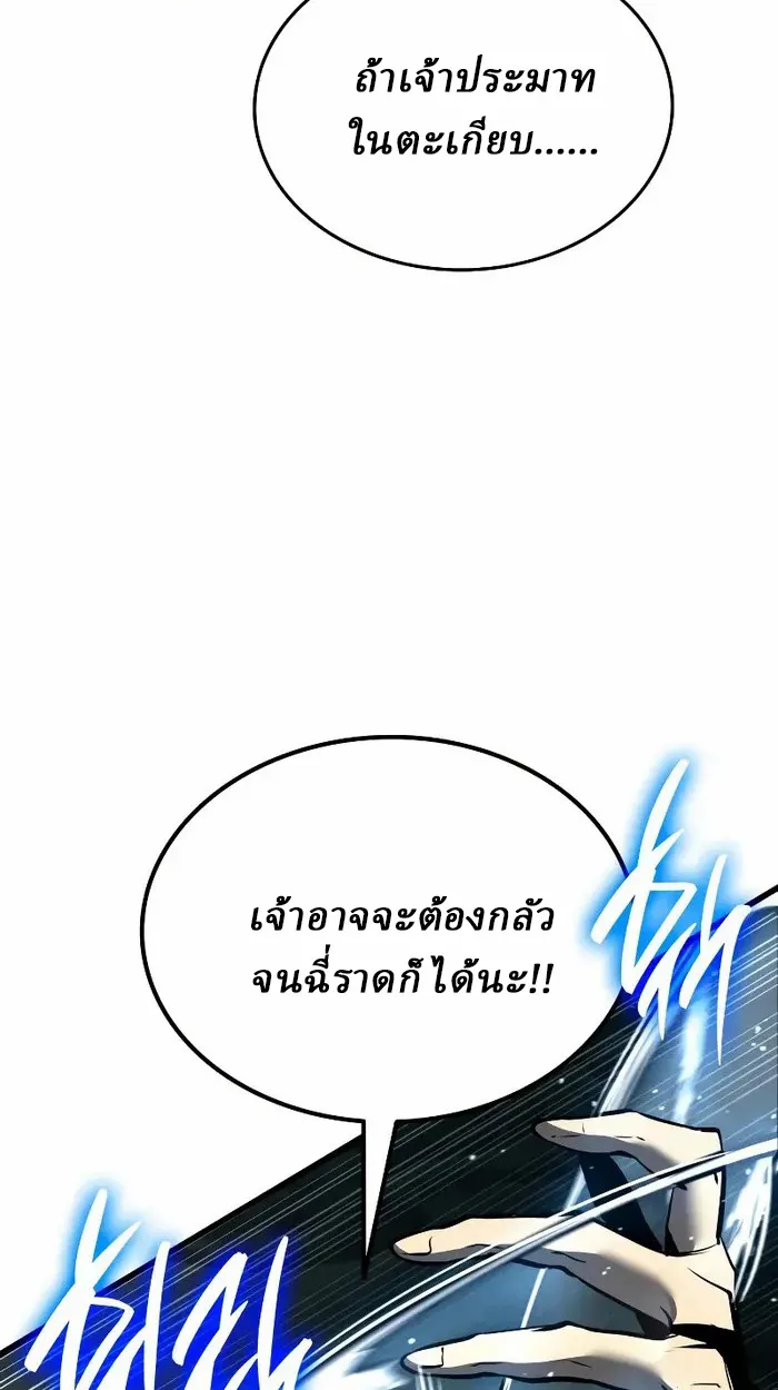 Rebirth of the Divine Demon ตอนที่ 3 หน้า 150