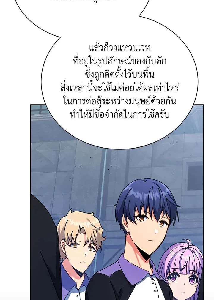 Necromancer Academy’s Genius Summoner Chapter 53 หน้า 8