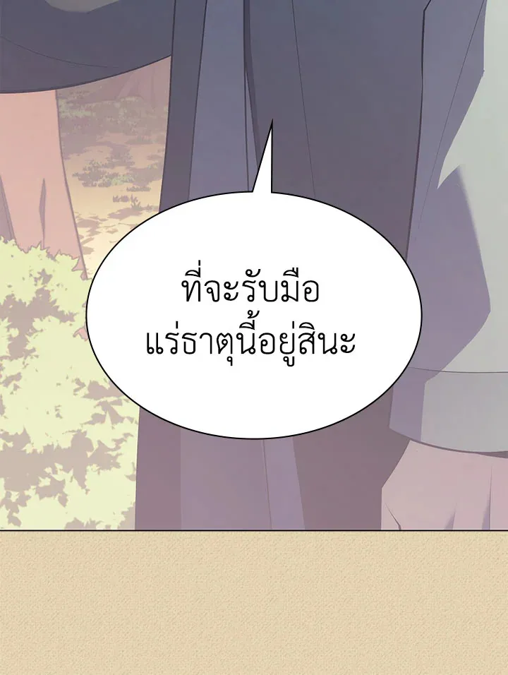 Overgeared ตอนที่ 122 หน้า 155