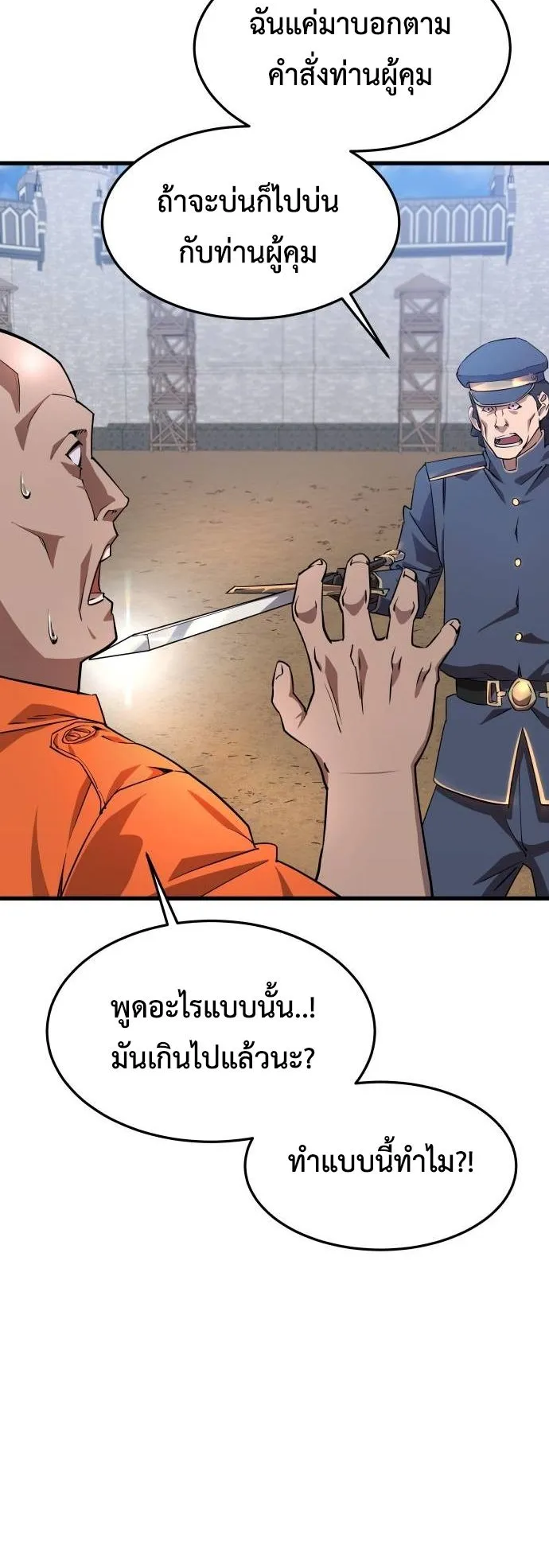 The Genius Mage Who Uses His Fists ตอนที่ 3 หน้า 62