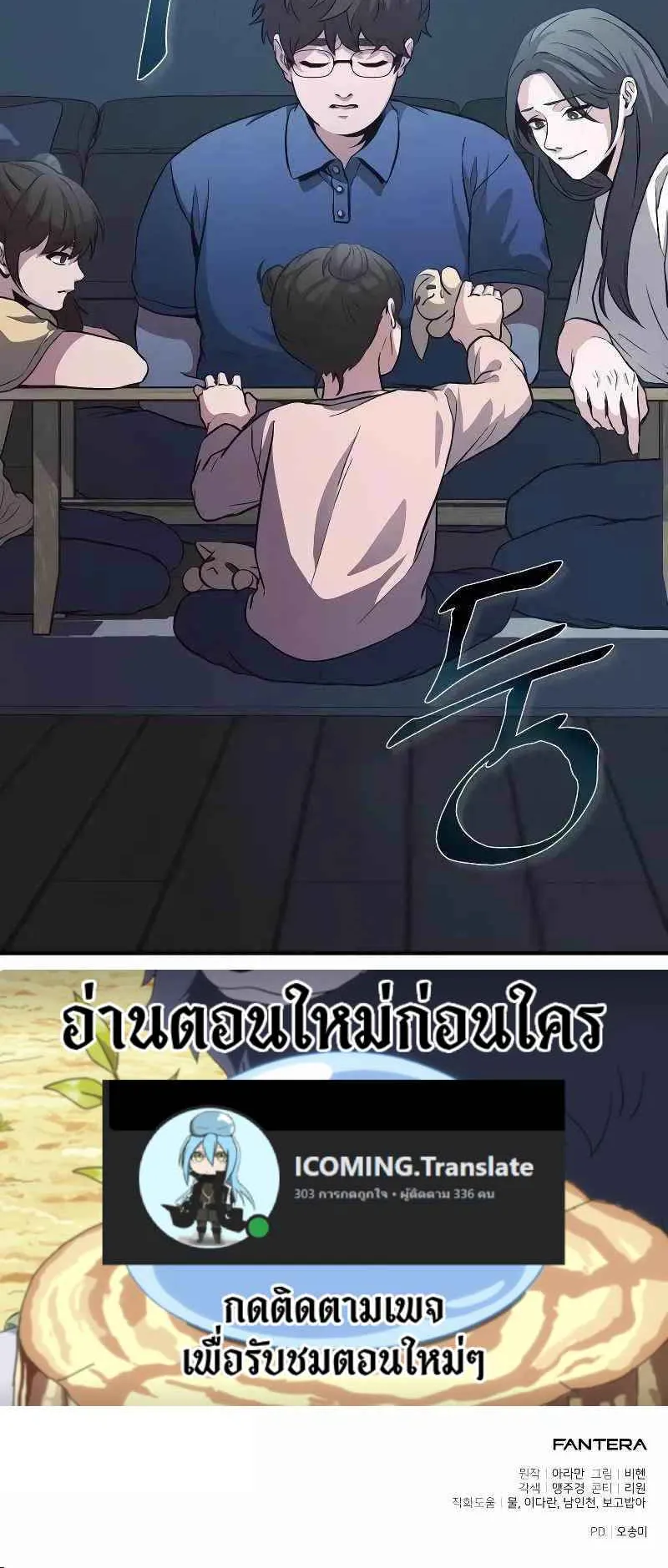 Absolute Person in Every Corner ตอนที่ 3 หน้า 124
