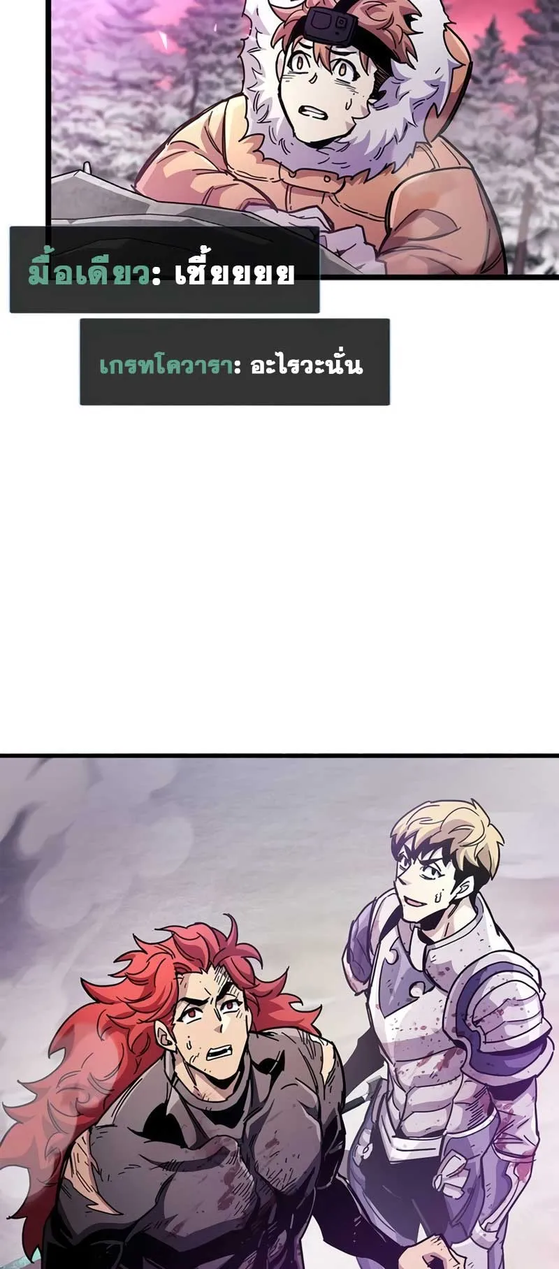 The Player Hides His Past ตอนที่ 52 หน้า 74