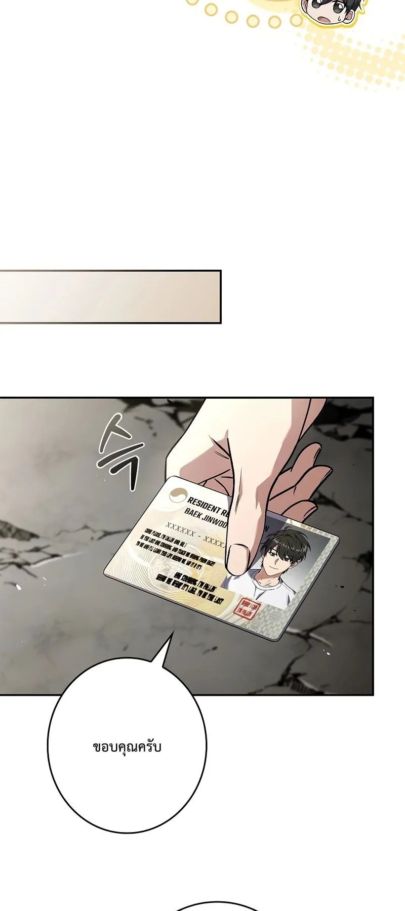 Only I Have an EX-Grade Summon ตอนที่ 6 หน้า 72