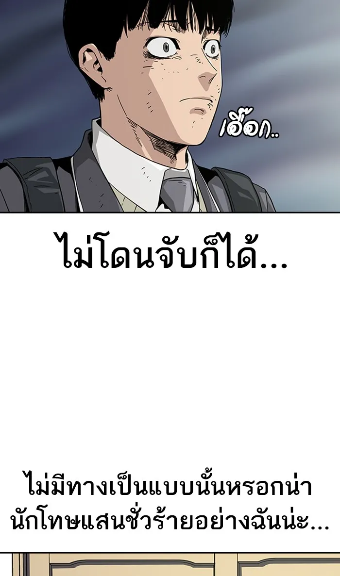 To Not Die ตอนที่ 2 หน้า 17