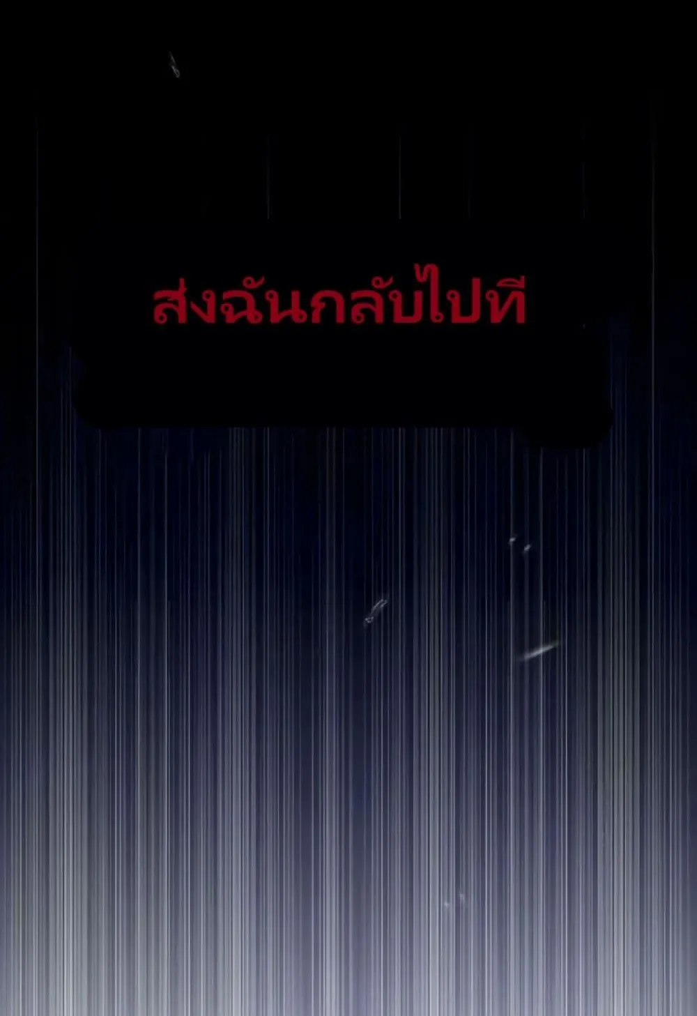 The Cop Is Too Strong ตอนที่ 7 หน้า 4
