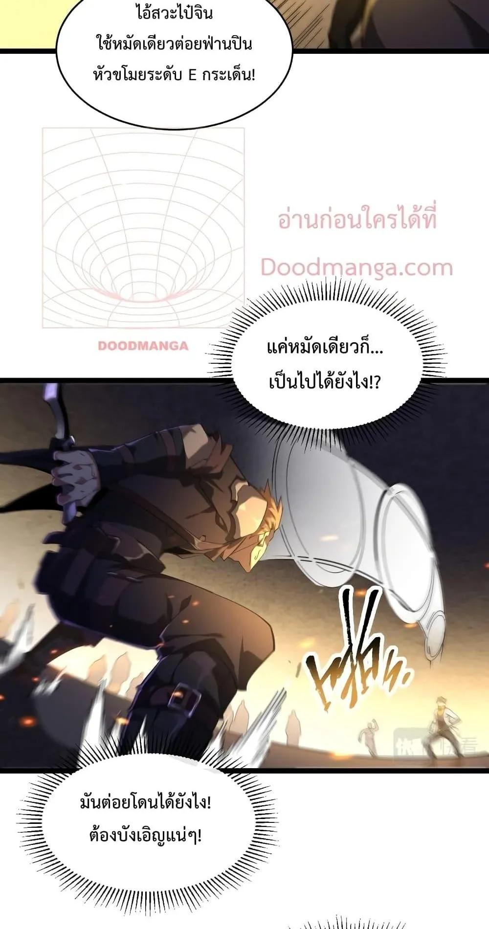 Omnipotent Warrior ตอนที่ 3 หน้า 29