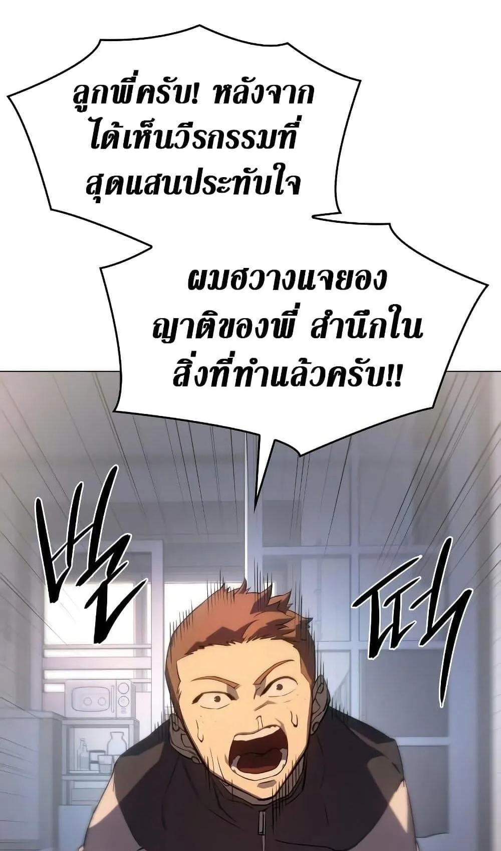 Regressing With the King’s Power ตอนที่ 4 หน้า 17