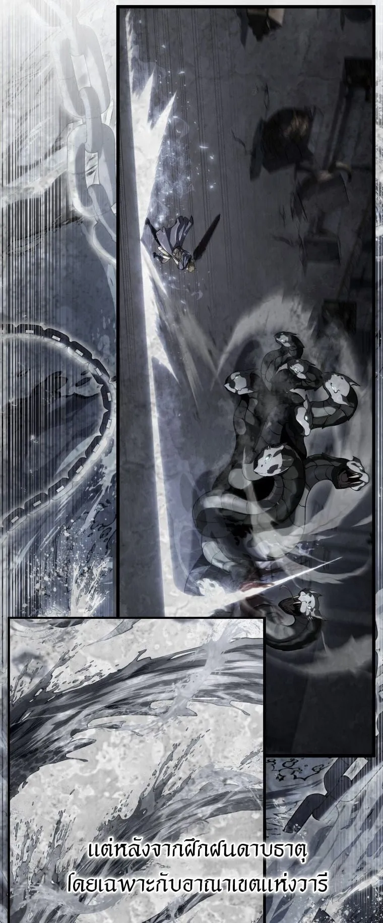A Dragonslayer’s Peerless Regression ตอนที่ 38 หน้า 18