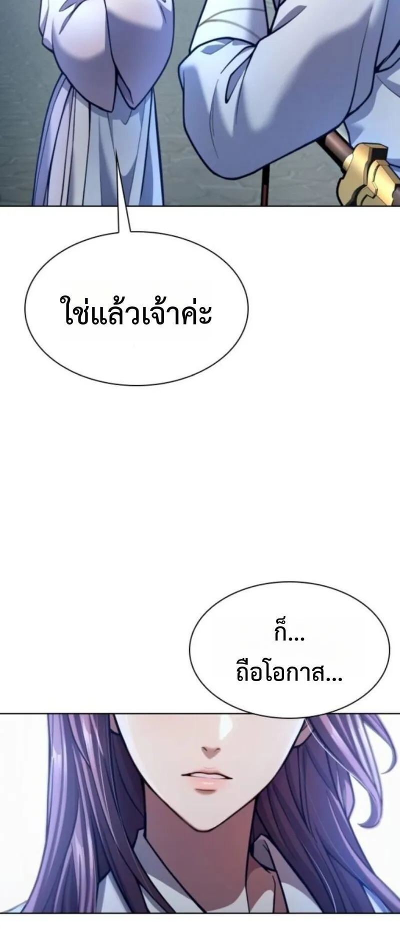 Regression of the Yong Clan Heir ตอนที่ 33 หน้า 7