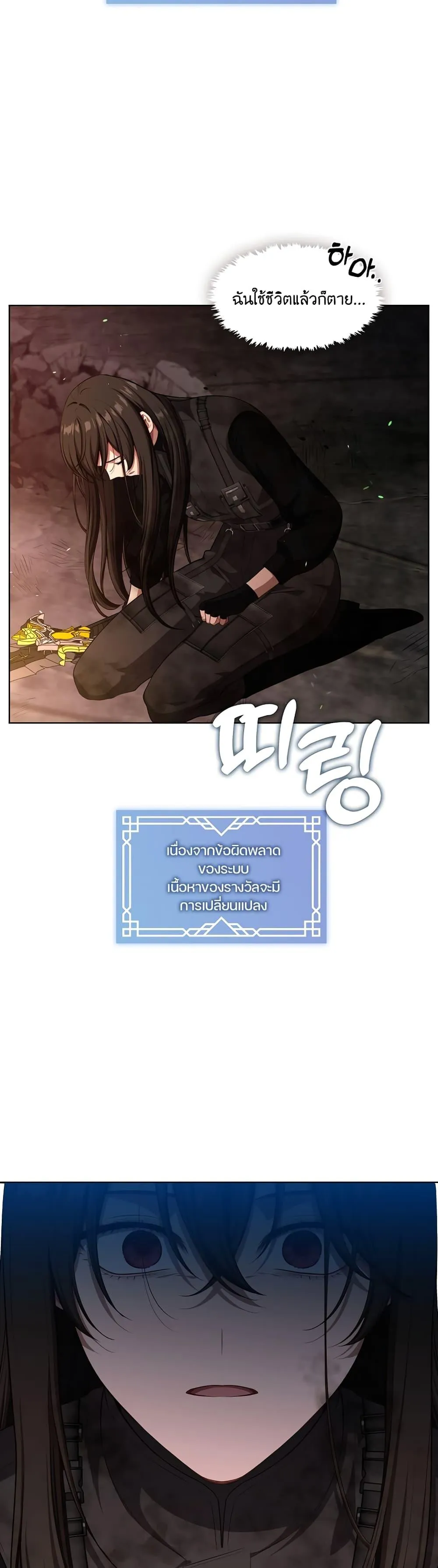 S-Class Hunter Doesn’t Want to Be a Villainous Princess ตอนที่ 1 หน้า 21
