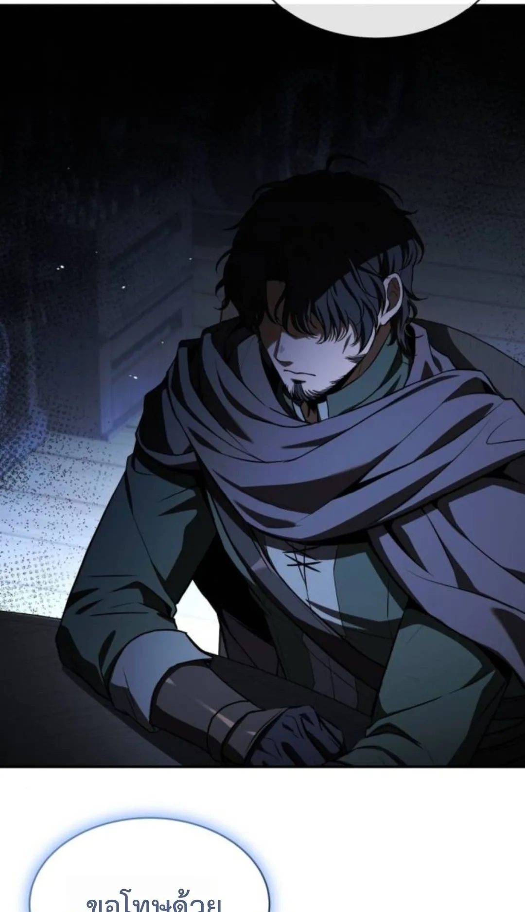 The Swordmaster Who Travels Through Time ตอนที่ 9 หน้า 87