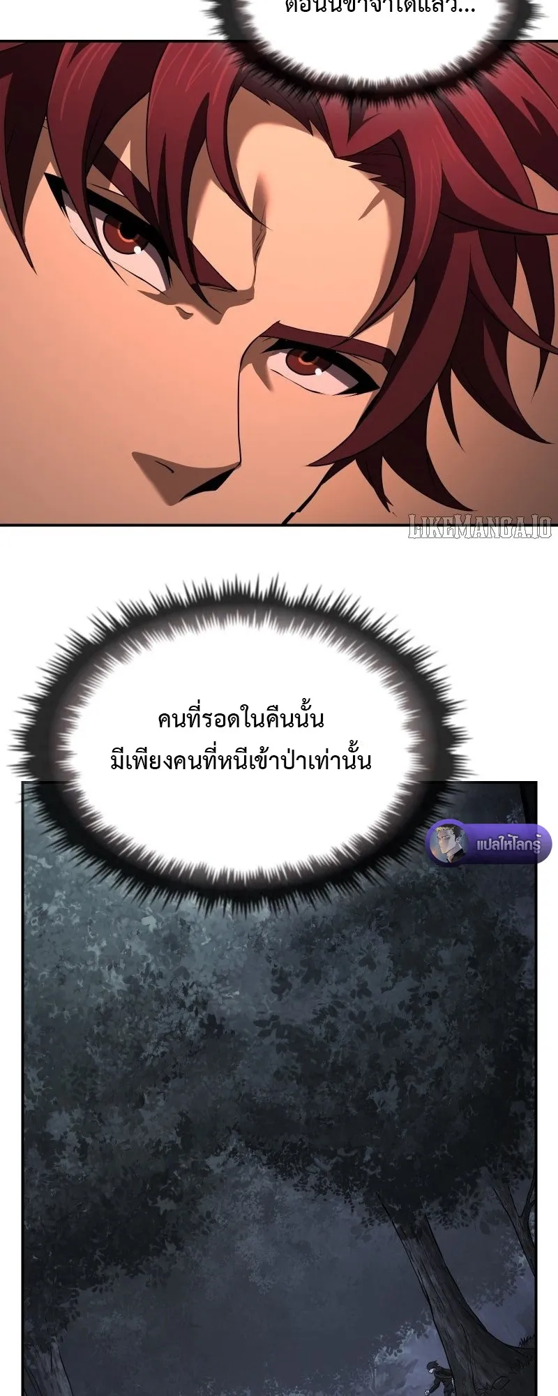 Impure Blood Regression ตอนที่ 2 หน้า 84