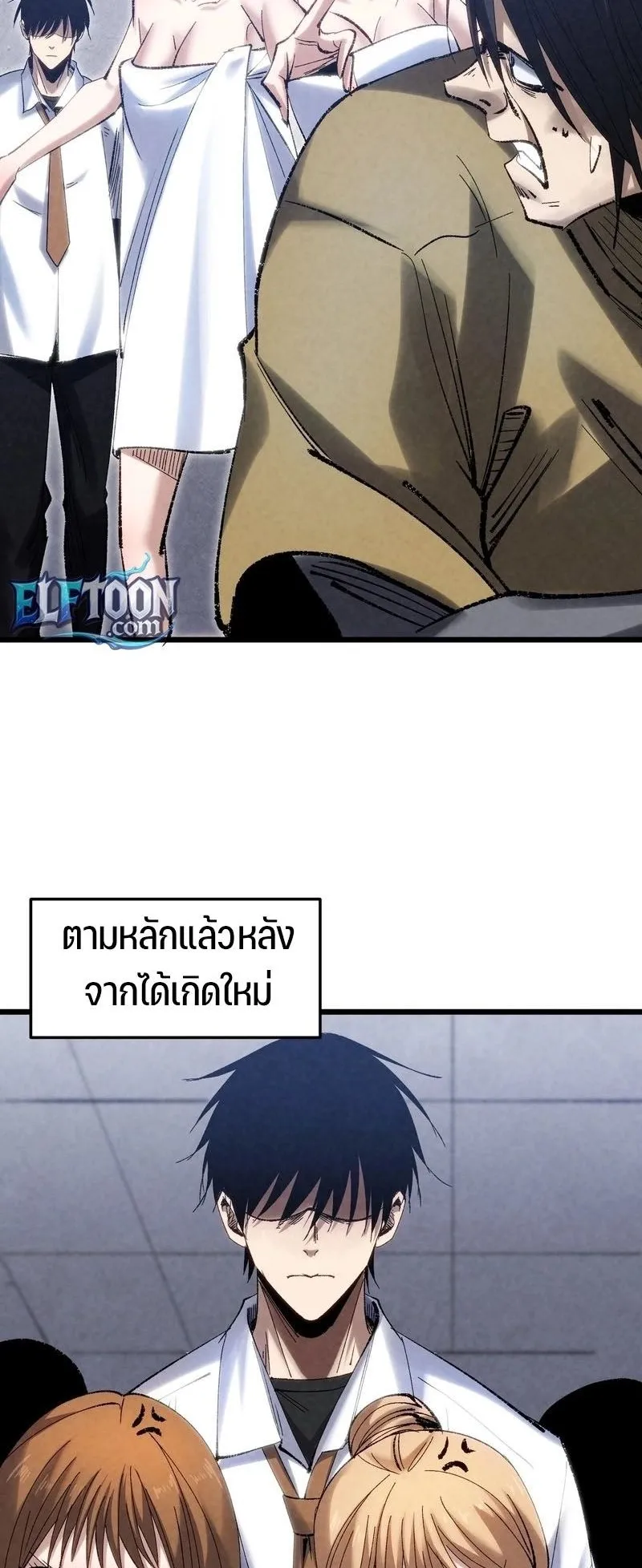 Rebirth of the Campus Special Forces Soldier ตอนที่ 2 หน้า 32