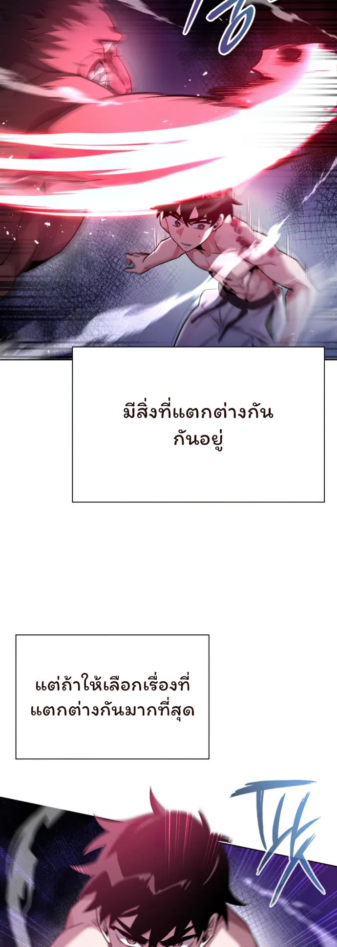 Night of the Ogre ตอนที่ 6 หน้า 22
