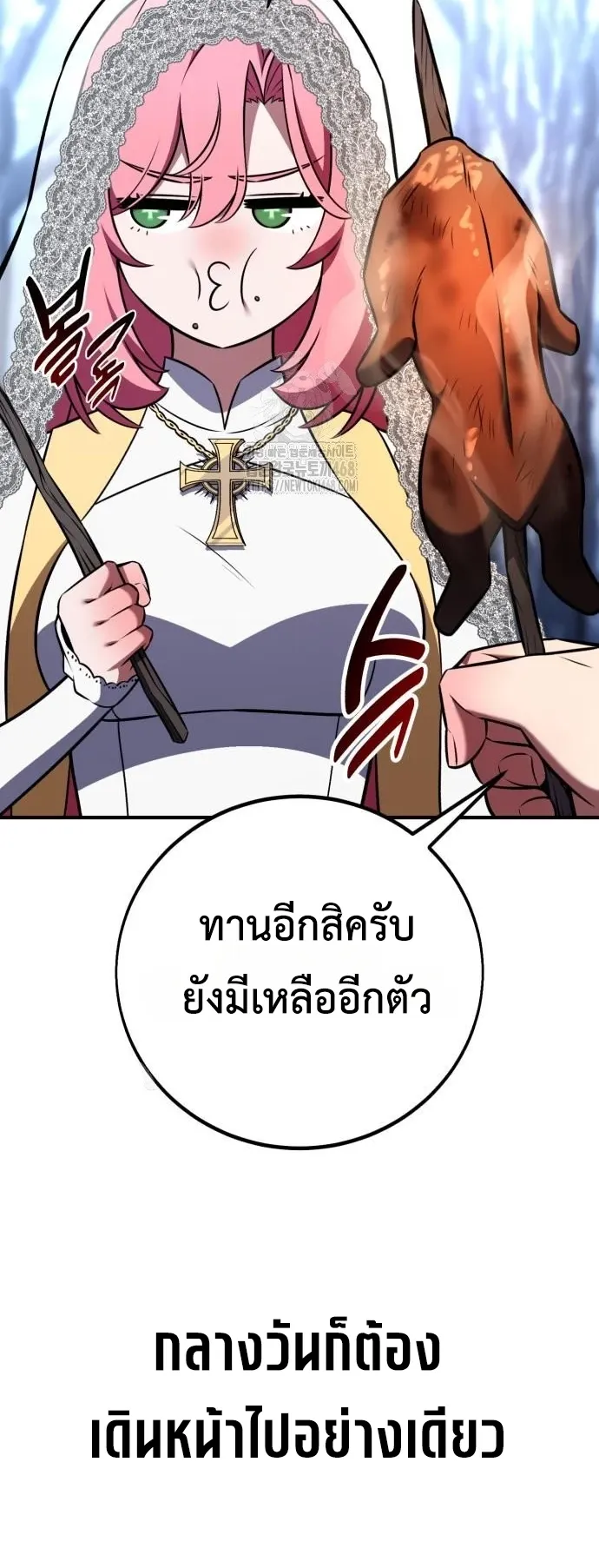 I Killed an Academy Player ตอนที่ 95 หน้า 66
