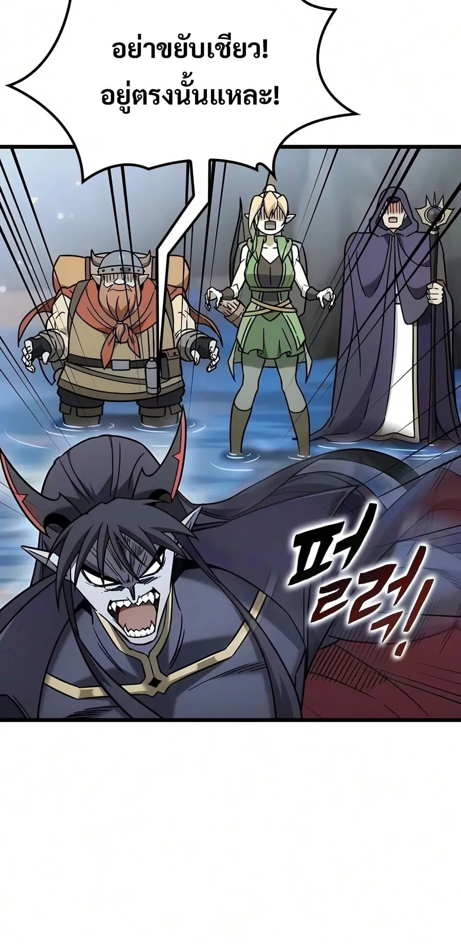 What a Bountiful Harvest, Demon Lord! ตอนที่ 70 หน้า 37