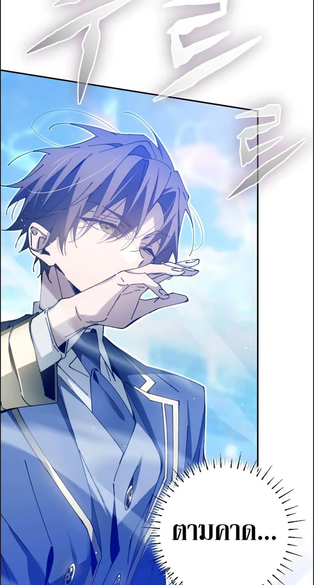 Magic Academy’s Genius Blinker ตอนที่ 10 หน้า 90