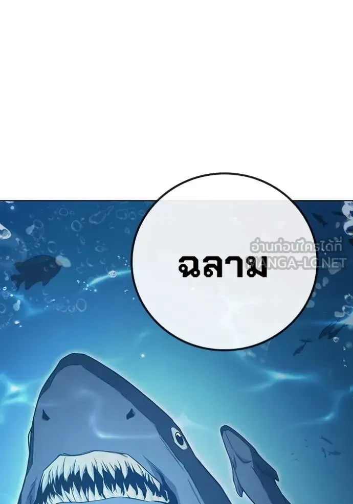 Juvenile Prison ตอนที่ 54 หน้า 157