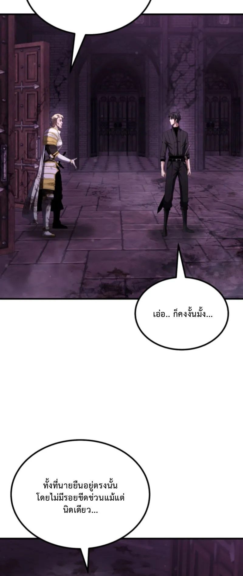 The Return of the Unrivaled Genius Ranker ตอนที่ 2 หน้า 81