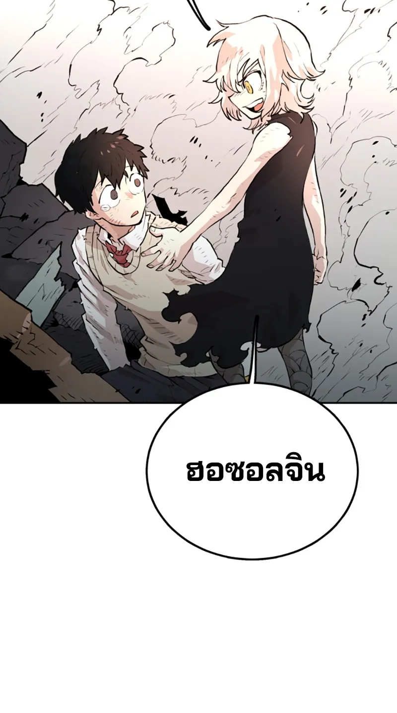 Player ตอนที่ 4 หน้า 35