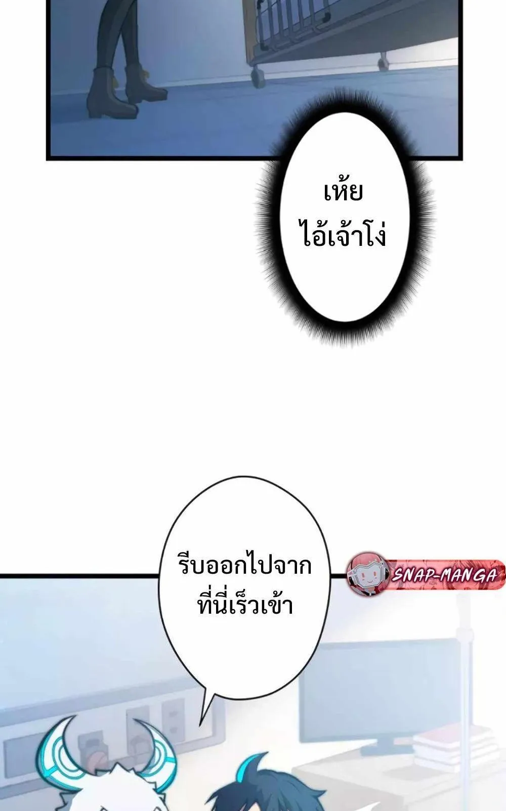 From Earth’s Weakest to the Universe’s Strongest ตอนที่ 4 หน้า 12