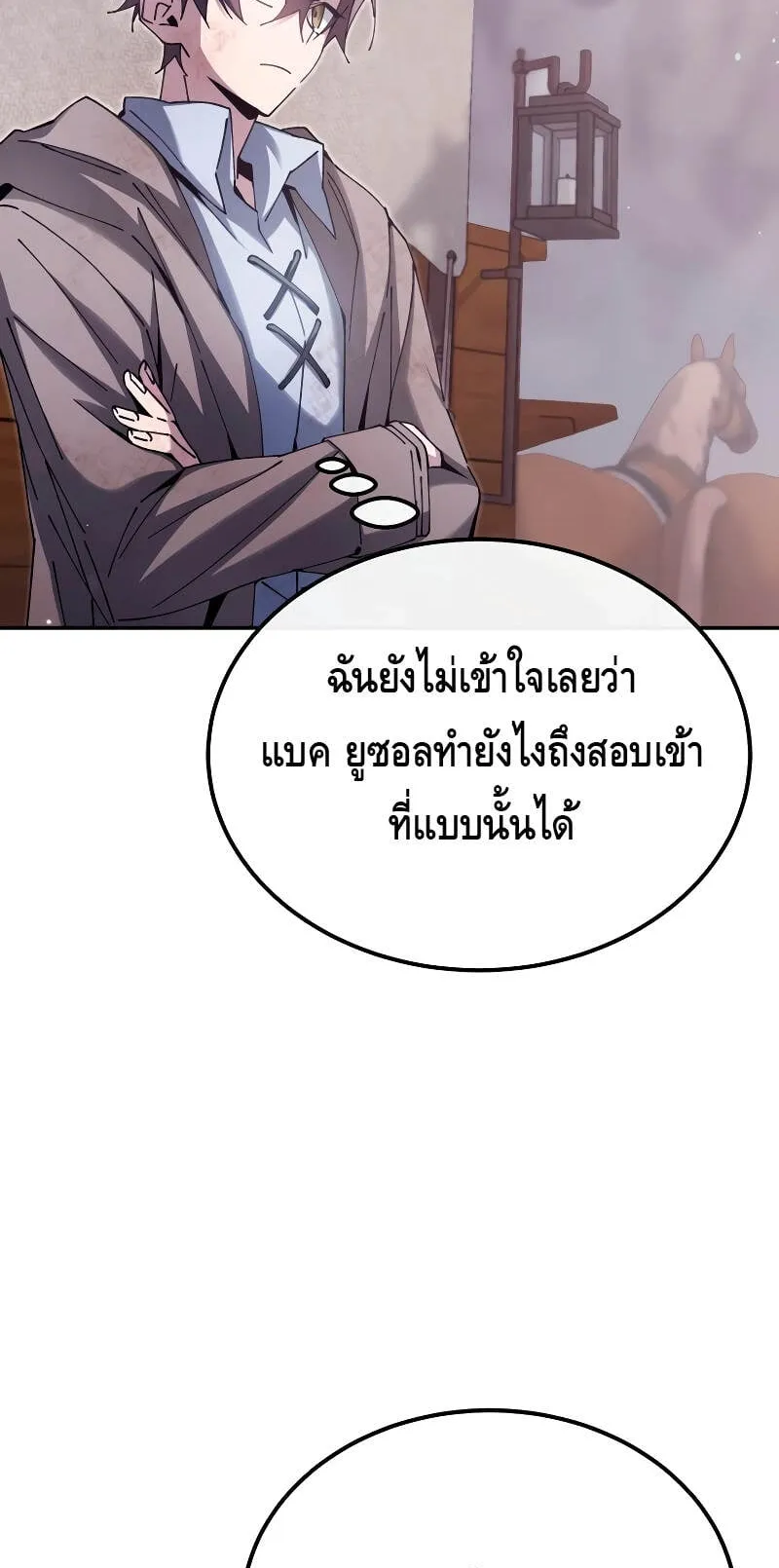 Magic Academy’s Genius Blinker ตอนที่ 5 หน้า 39