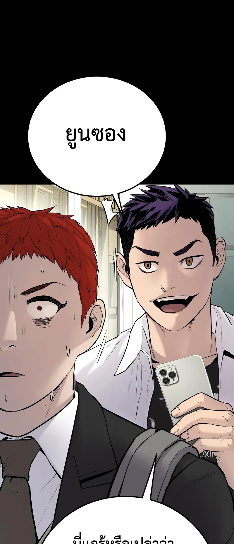Juvenile Offender ตอนที่ 2 หน้า 43