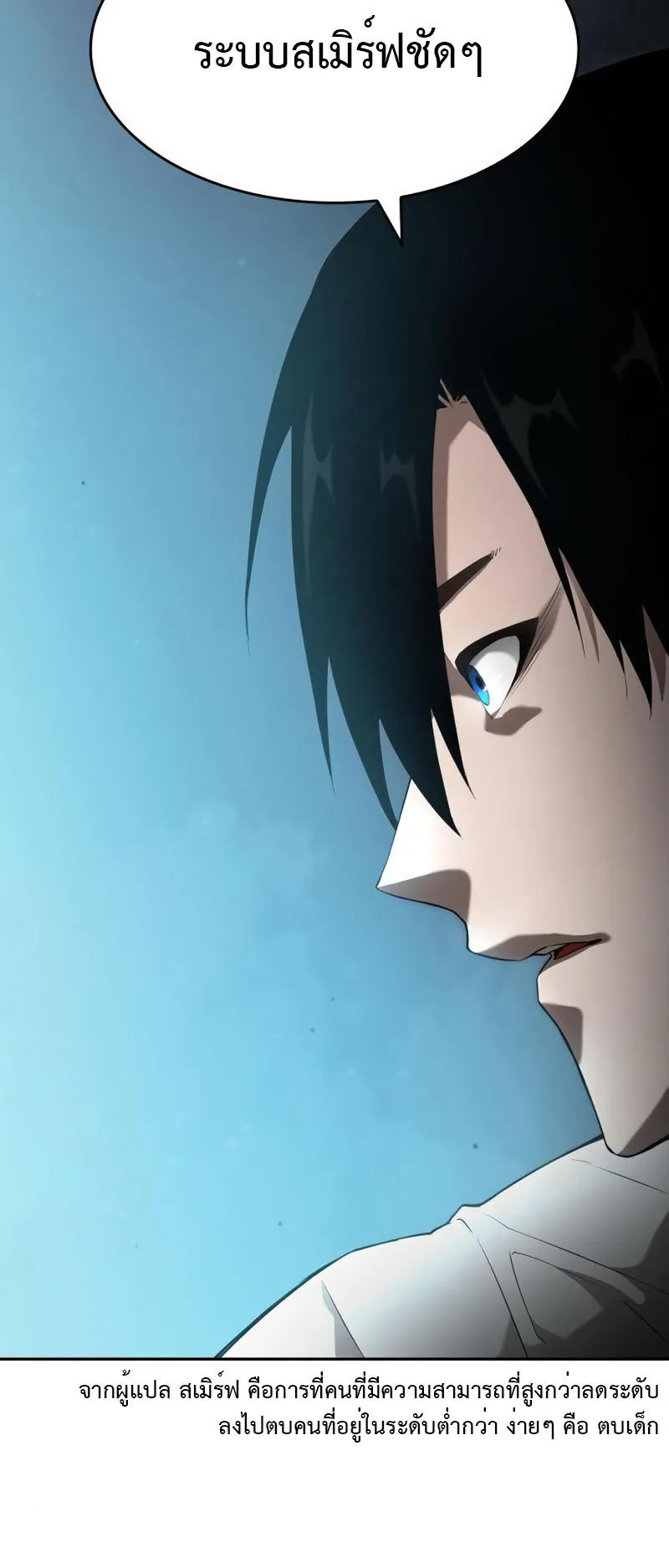 The Boundless Necromancer ตอนที่ 14 หน้า 46