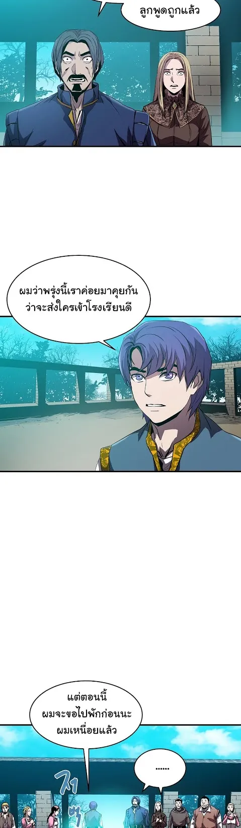 The Rebirth of an 8th-Circled Wizard ตอนที่ 4 หน้า 17