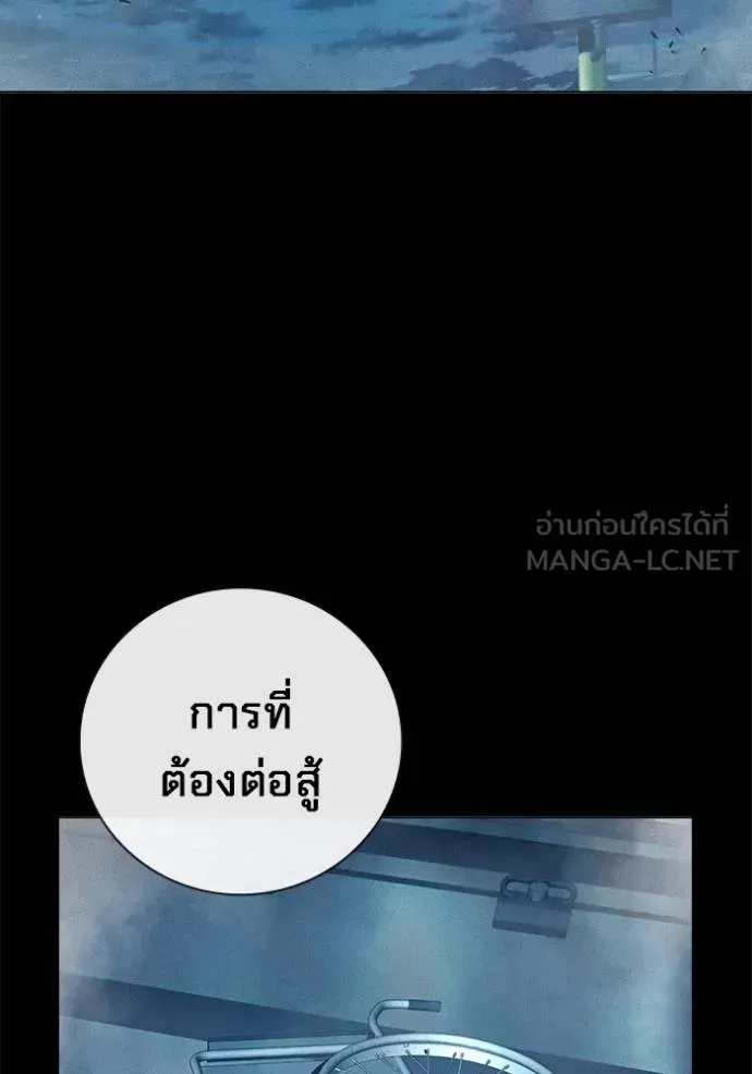 Juvenile Prison ตอนที่ 48 หน้า 216