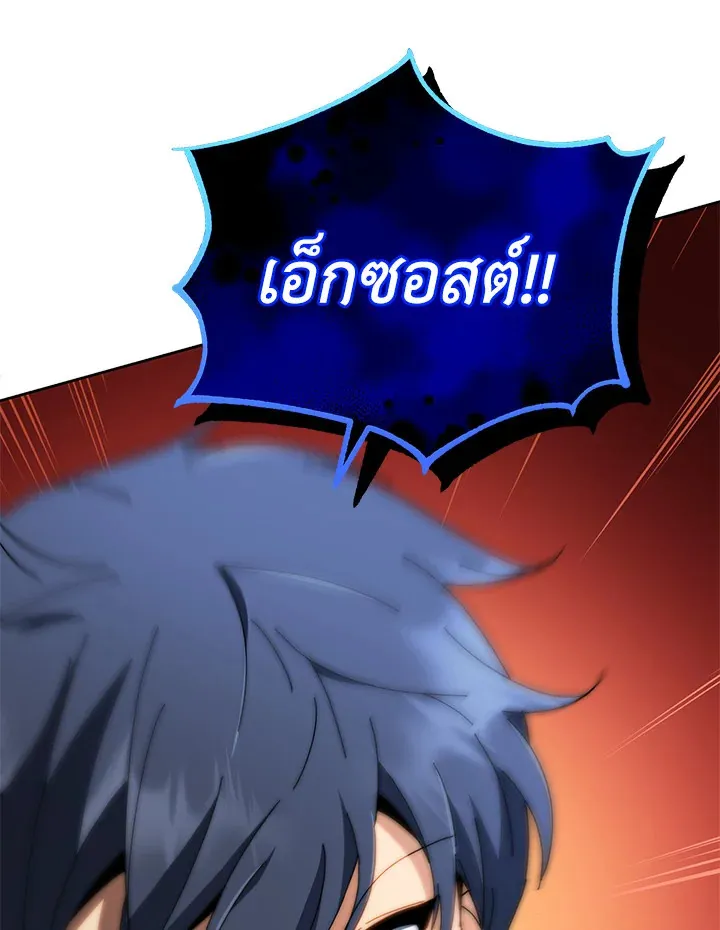 Necromancer Academy’s Genius Summoner Chapter 9 หน้า 93