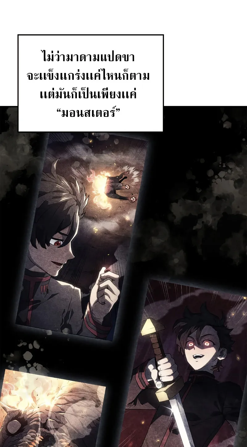 Revenge of the Iron-Blooded Sword Hound ตอนที่ 56 หน้า 106