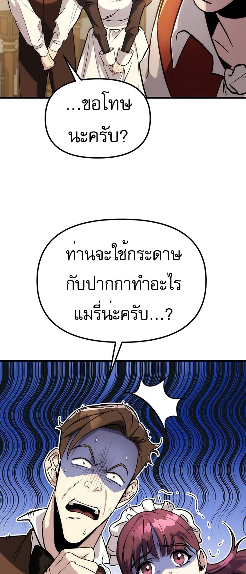 Regressor of the Fallen Family ตอนที่ 1 หน้า 162
