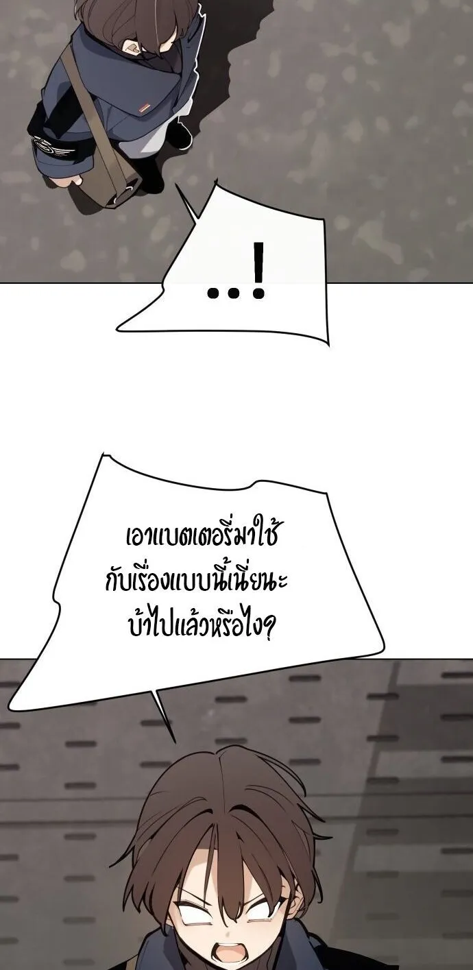 The Postman Walking Through the Apocalypse ตอนที่ 2 หน้า 71