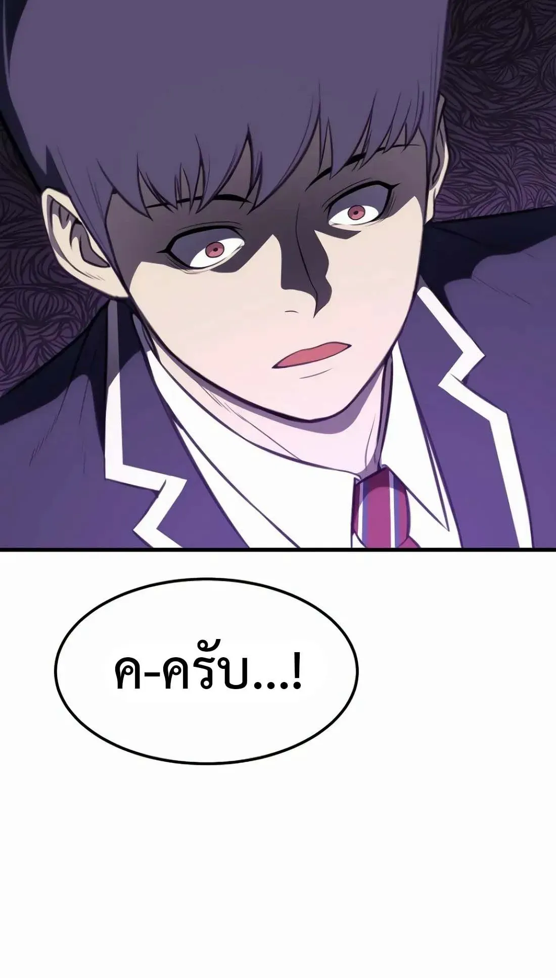 Academy Reincarnation Hero การหวนคืนของวีรบุรุษแห่งสถาบัน ตอนที่ 7 หน้า 24