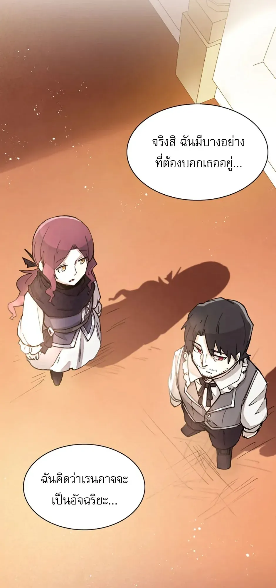 Reincarnation of the Hero Party’s Grand Mage ตอนที่ 2 หน้า 86