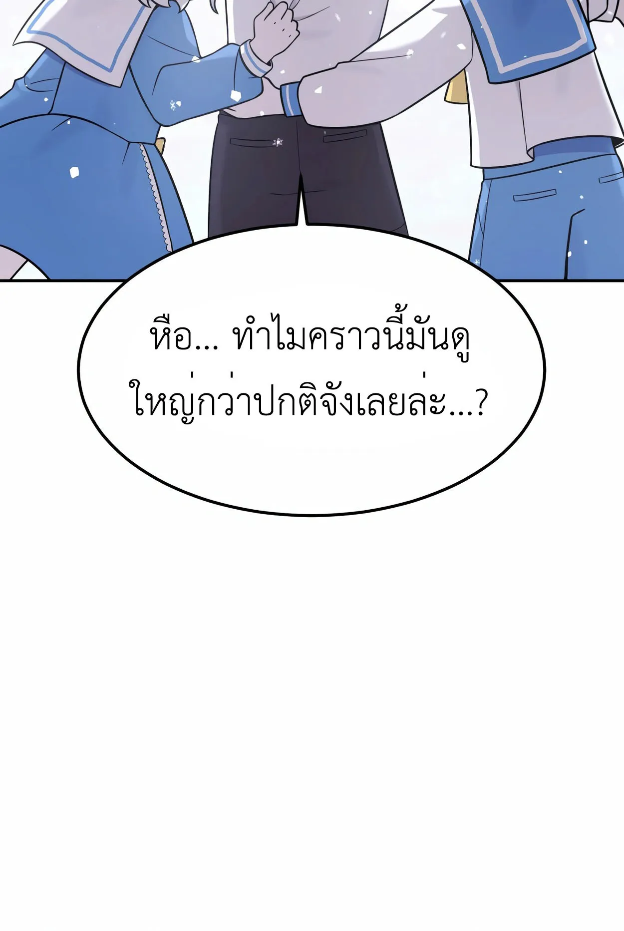 How to Survive as a terminally-ill Dragon ตอนที่ 9 หน้า 105