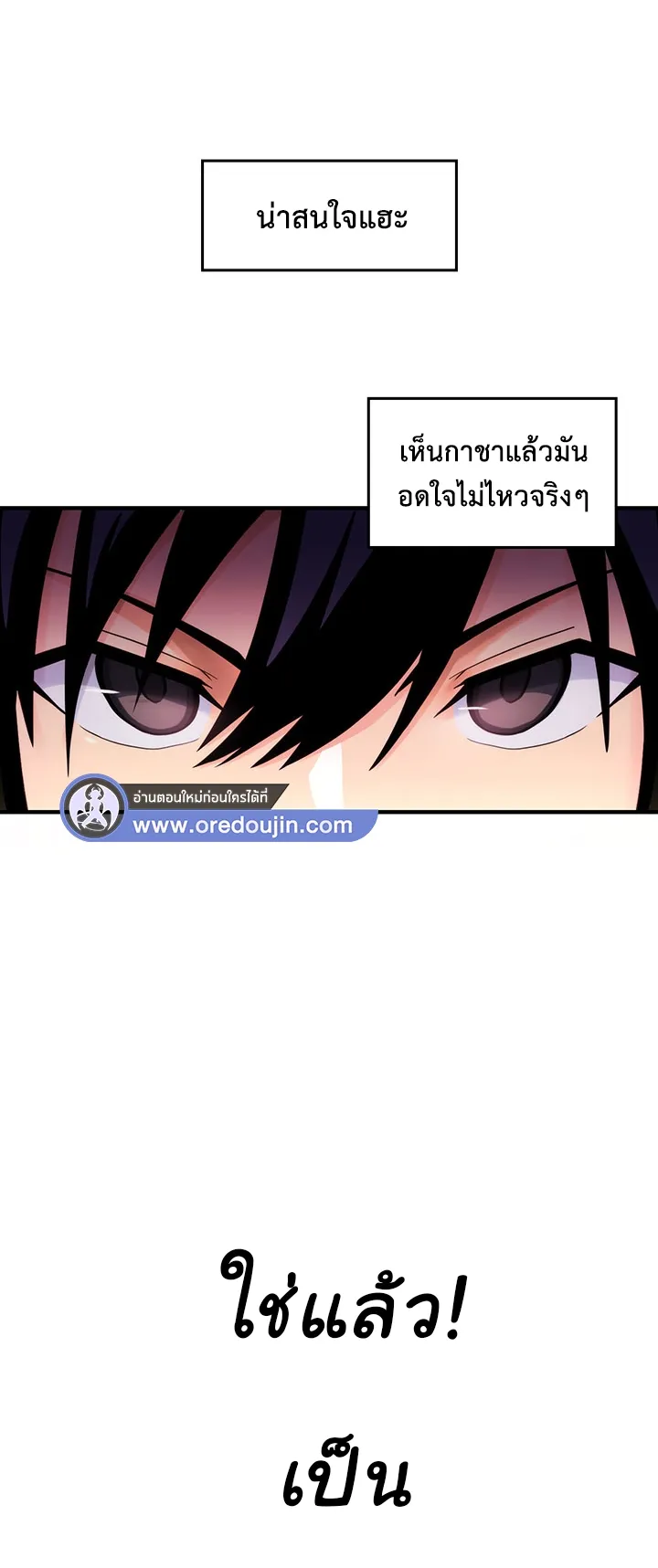 Fucked the World Tree ตอนที่ 2 หน้า 33