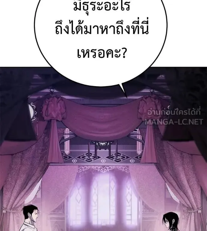 Red Shirt ตอนที่ 30 หน้า 15