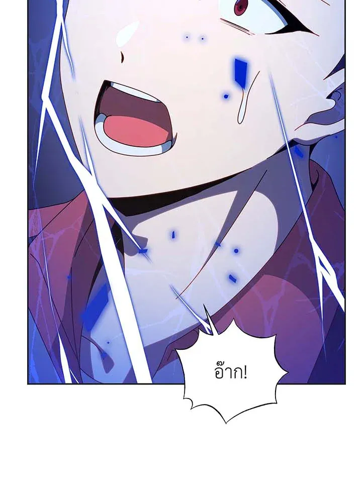 Necromancer Academy’s Genius Summoner Chapter 135 หน้า 35