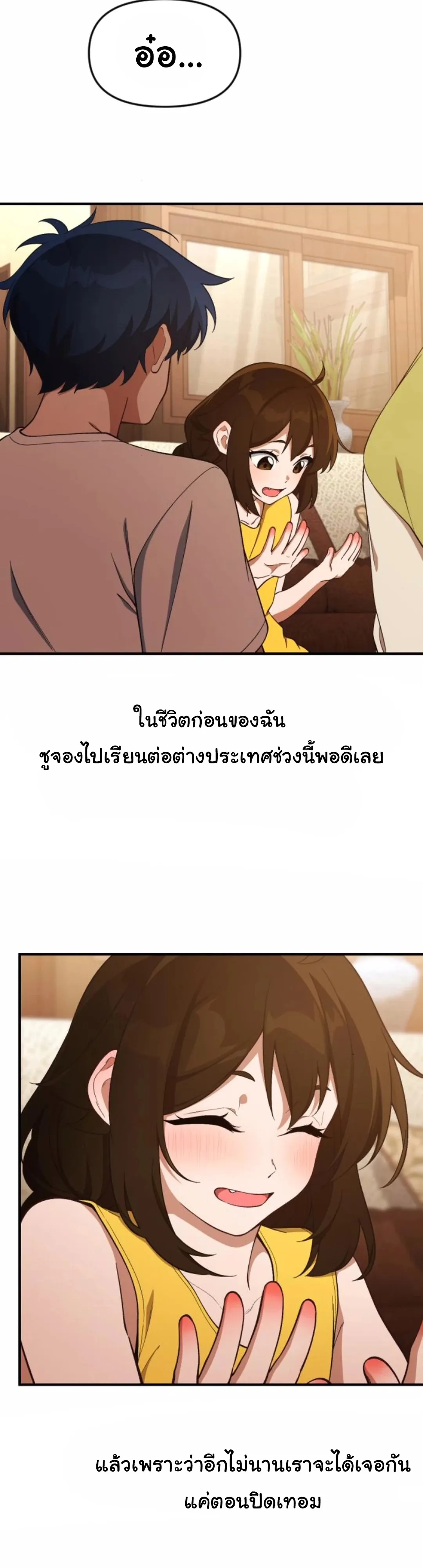 The Genius Wants to be Ordinary! ตอนที่ 24 หน้า 55