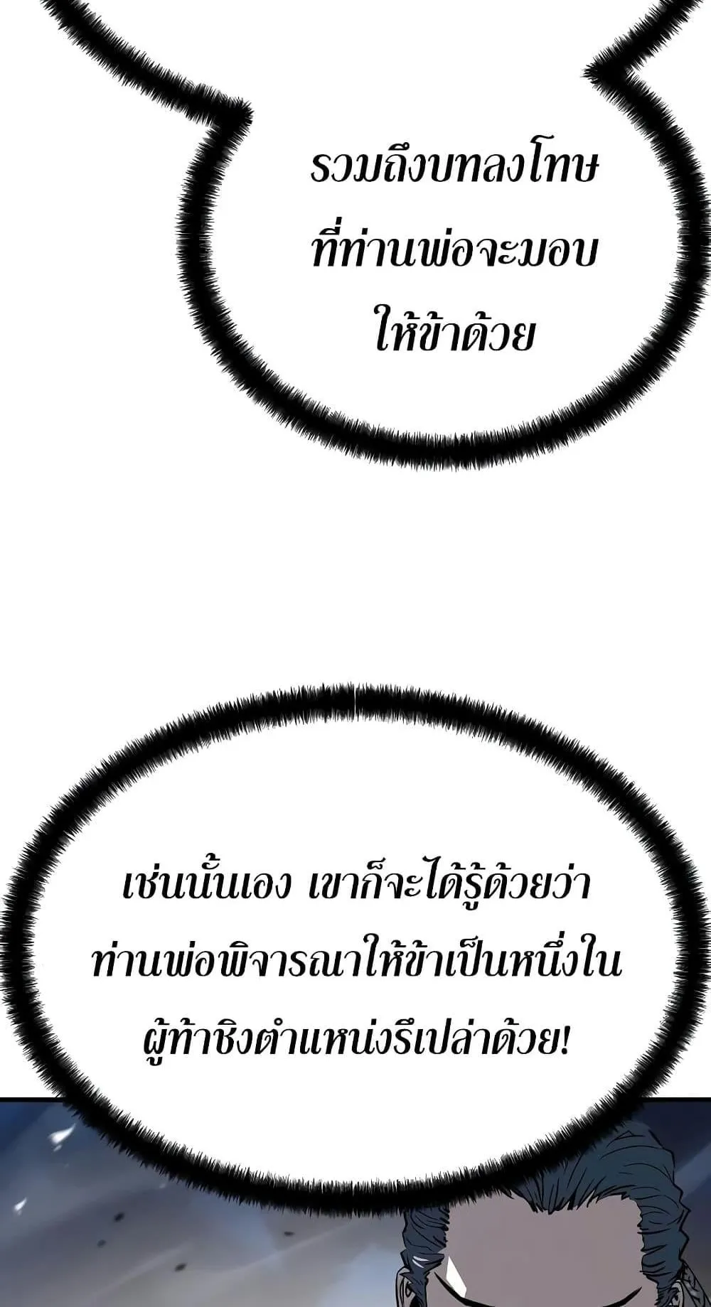 Absolute Regression ตอนที่ 7 หน้า 24