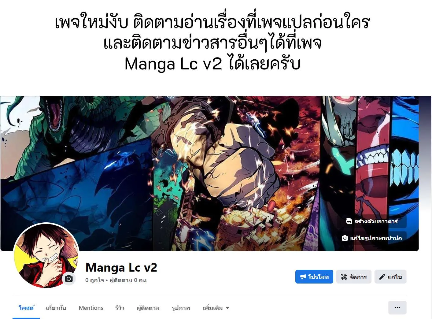 Legendary Blacksmith’s Vengeance ตอนที่ 2 หน้า 147
